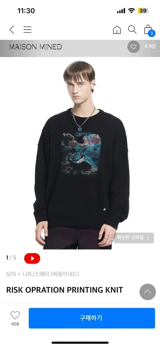 메종미네드 니트 s RISK OPRATION PRINTING KNIT